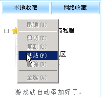 万能登陆器快速添加游戏