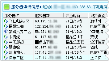旗舰万能登陆器网络测速