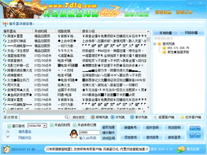 传奇旗舰登陆器2019