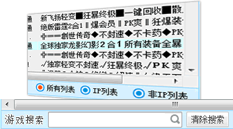 旗舰万能登陆器信息搜索