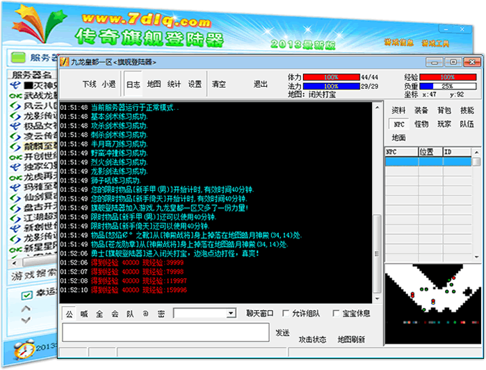 传奇旗舰登陆器脱机登陆
