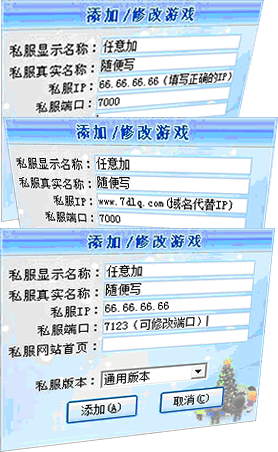 传奇旗舰登陆器添加修改游戏